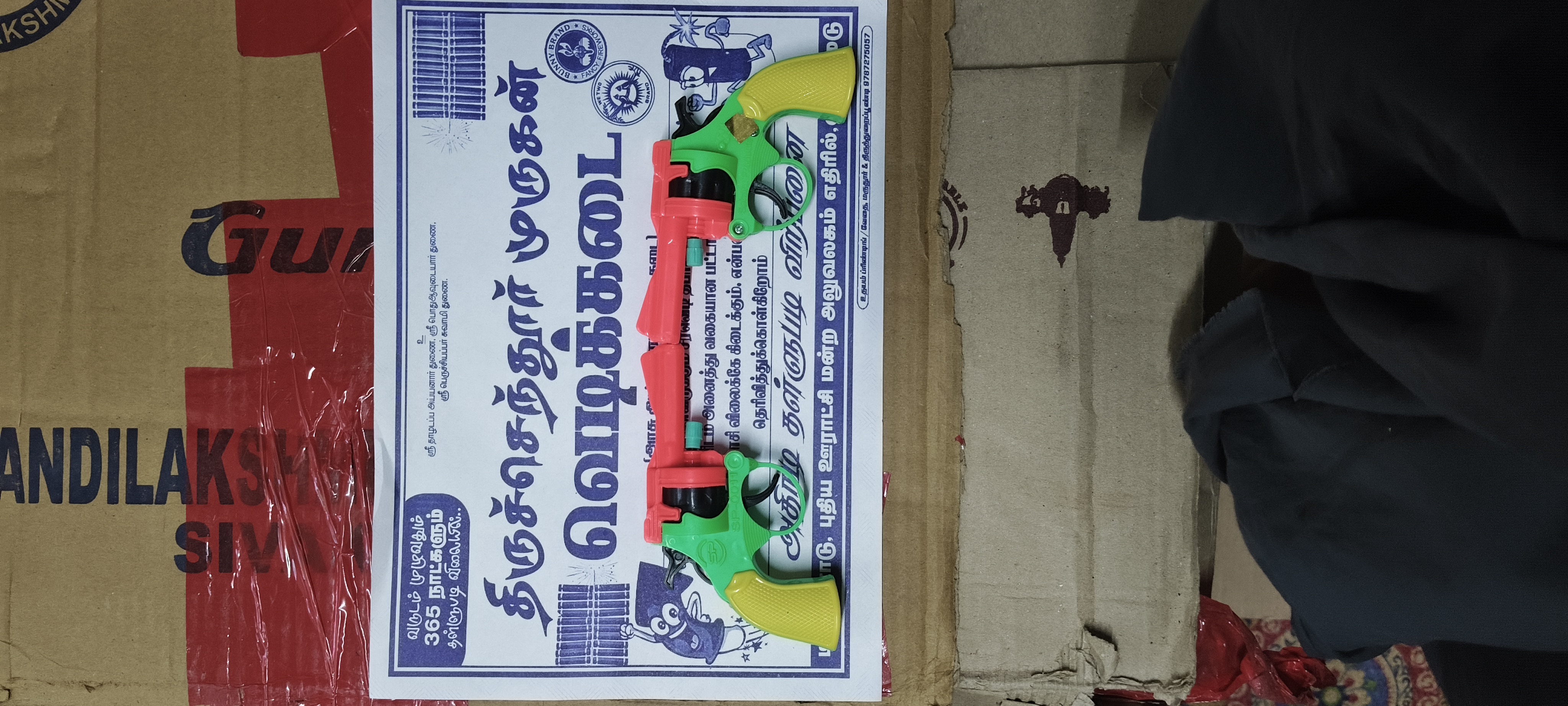 RING CAB GUN crackers — Tiruchendur Murugan Vedi Kadai